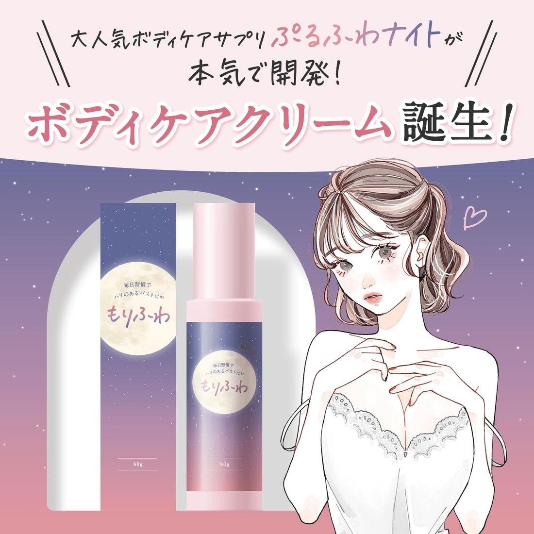 Morifuwa Bust Care Cream with Hyaluronic Acid for Body Hydration