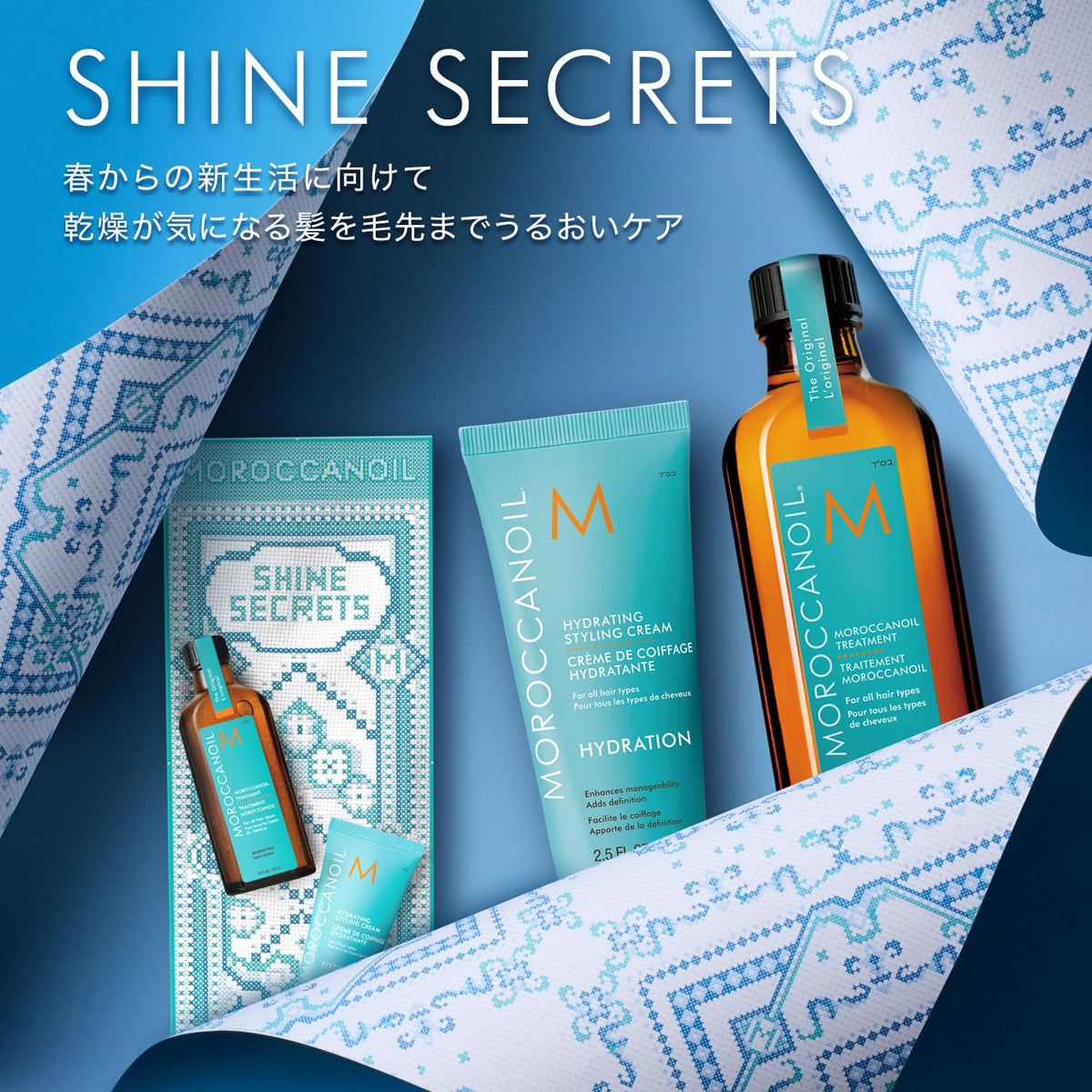 Moroccanoil Shine Secret Hair Treatment 100ml with Hydrating Styling Cream