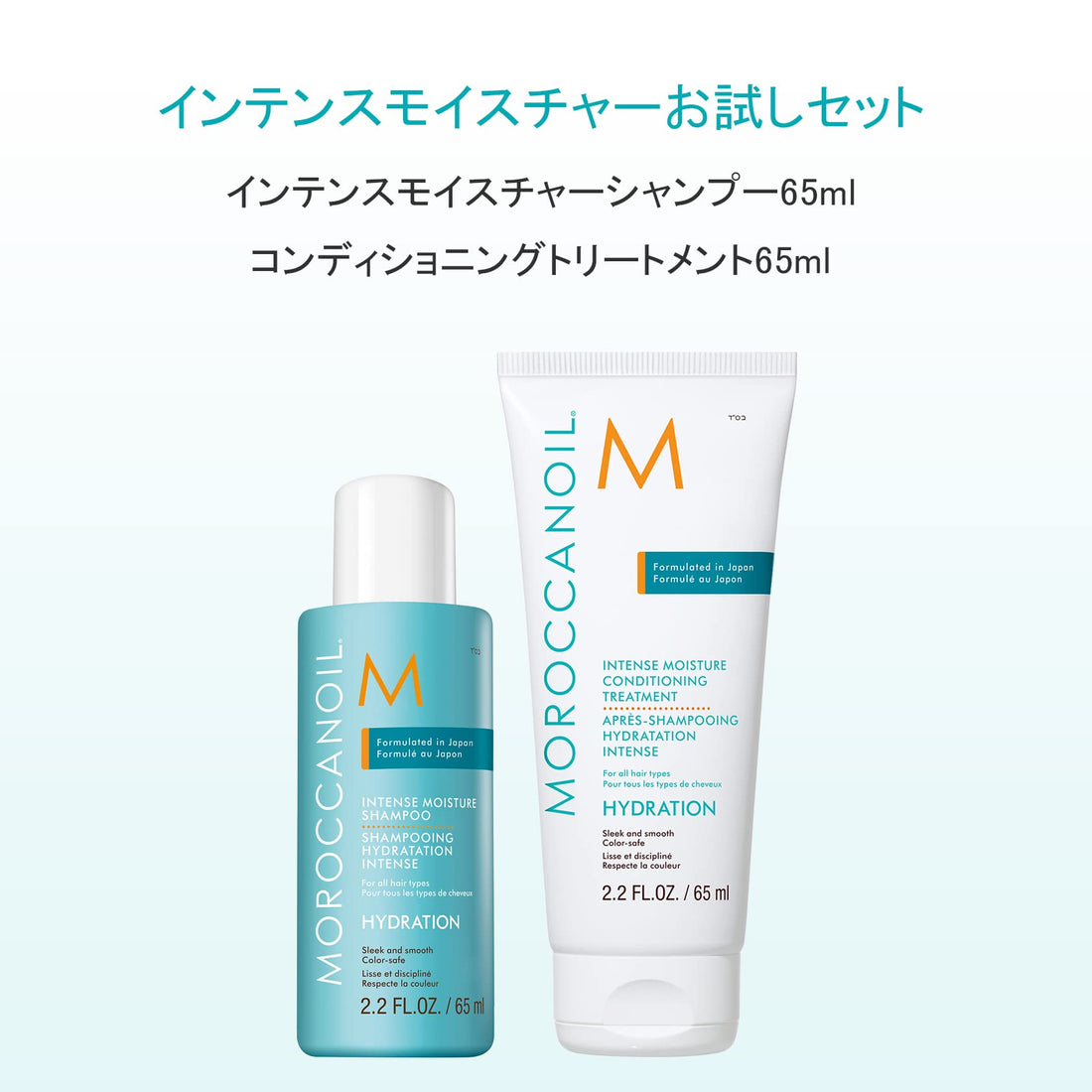 Moroccanoil Intense Moisture Shampoo and Conditioner Travel Set