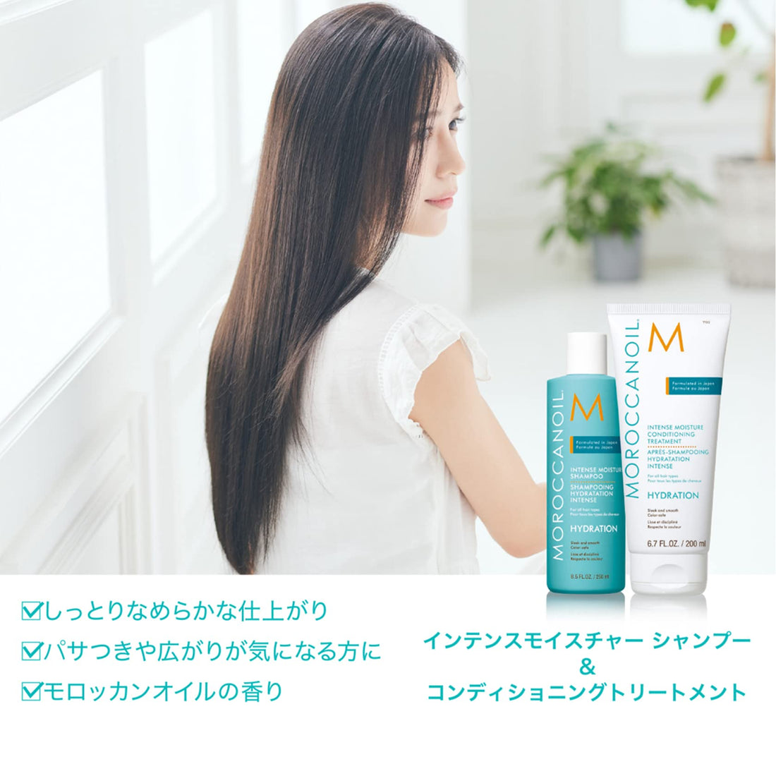 Moroccanoil Intense Moisture Shampoo 250ml pour des cheveux hydratés