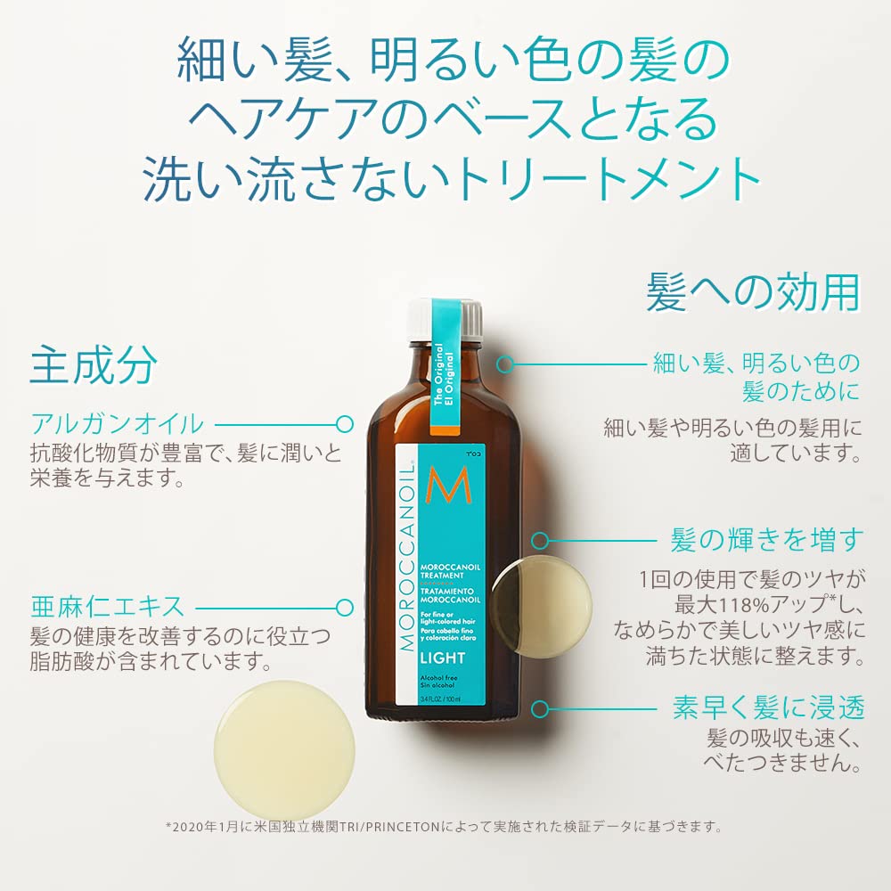 Moroccanoil Traitement Léger 50ml Huile de Cheveux Argan
