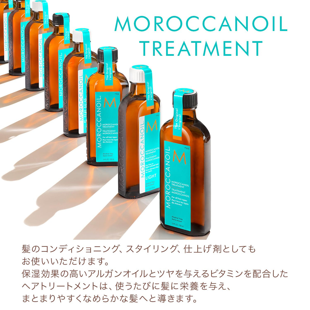 Moroccanoil Traitement Léger 50ml Huile de Cheveux Argan