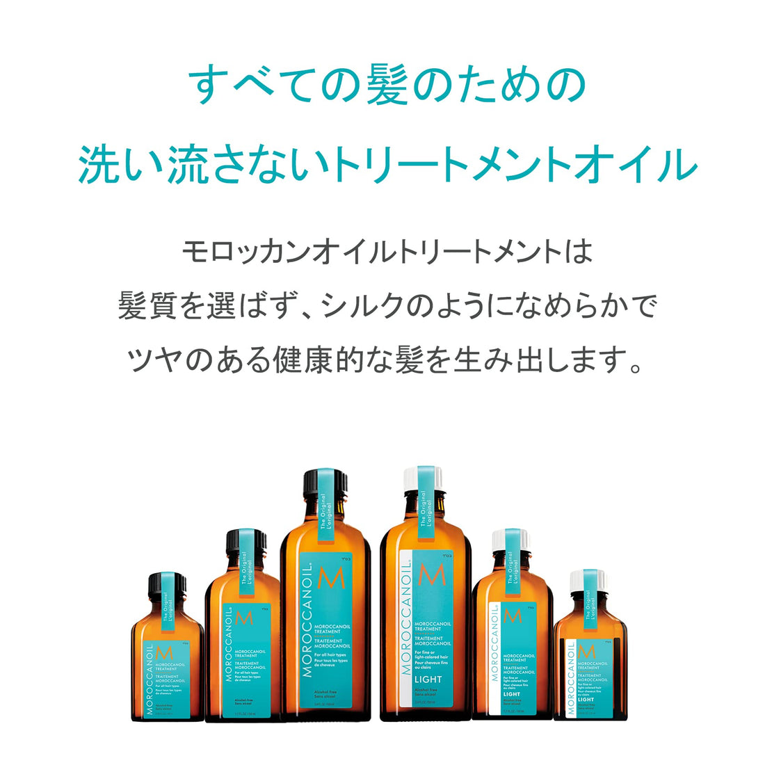 Moroccanoil Traitement Capillaire 100ml Huile d&