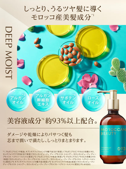 MOROCCAN BEAUTY Deep Moist Hair Treatment 440g