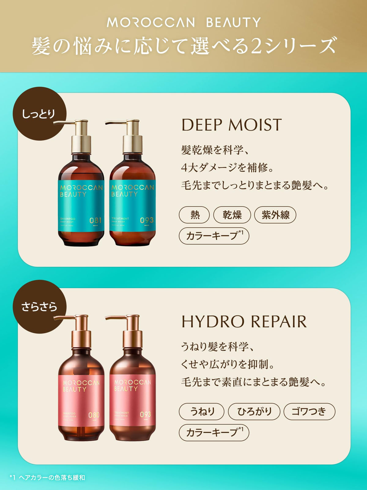 MOROCCAN BEAUTY Deep Moist Shampoo 350ml