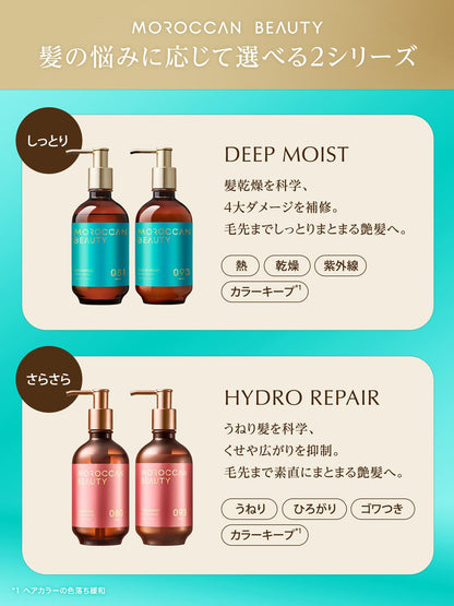 MOROCCAN BEAUTY Deep Moist Shampoo 350ml