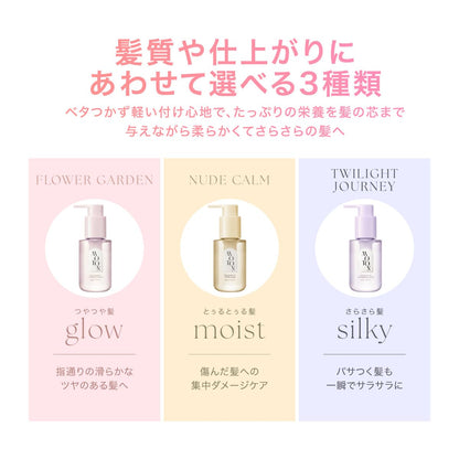 MOTON Silk Hair Oil Twilight Journey Scent 100ml