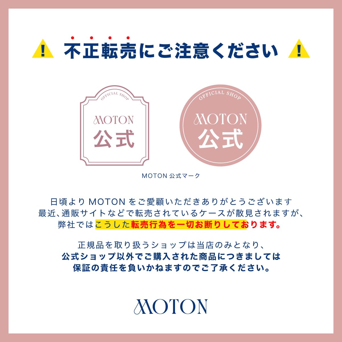 MOTON Silk Hair Oil Flower Garden Scent 100ml