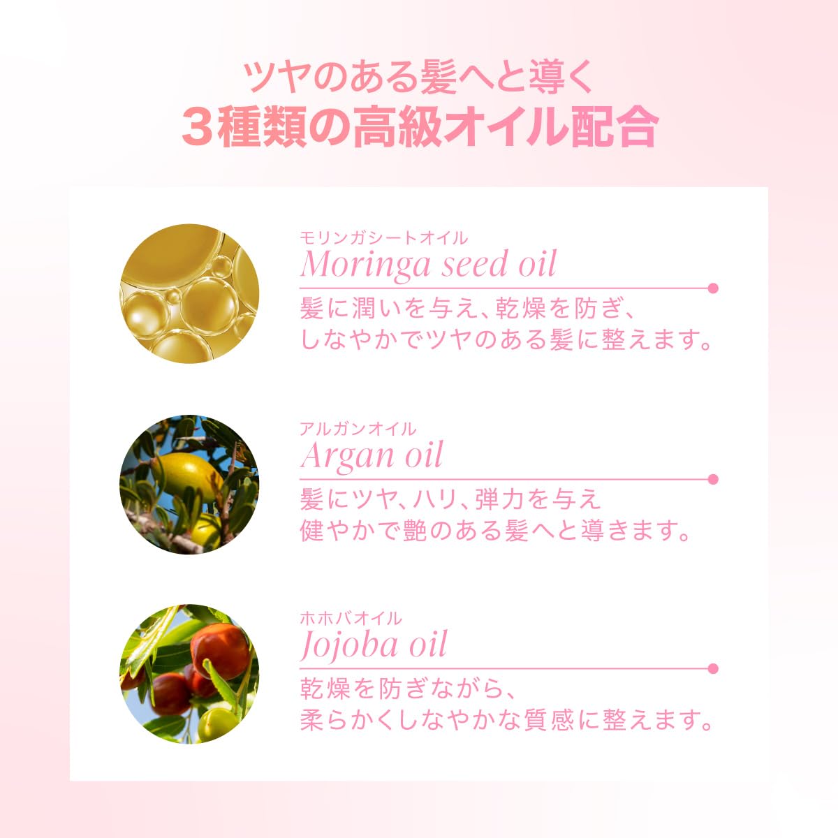 MOTON Silk Hair Oil Nude Calm Fragrance 100ml