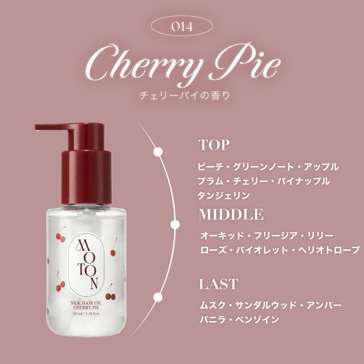 MOTON Cherry Pie Scented Silk Hair Oil 100ml