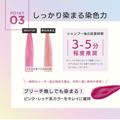 MOUTON Neo Pink Shampoo 250ml Color Care for Japanese Hair