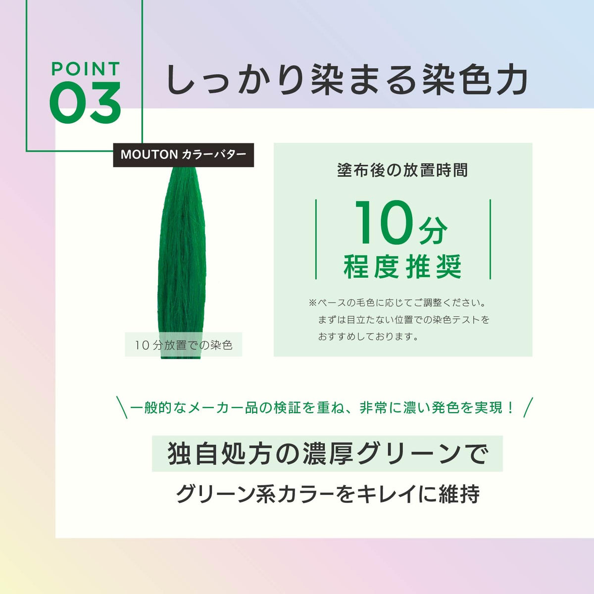 MOUTON Neo Color Butter Hemp Green Hair Treatment 250g