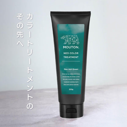 MOUTON Color Treatment Ash Green 250g for Japanese Hair Care
