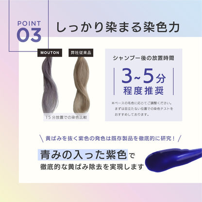 MOUTON Neomurasaki Shampoo 250ml - Japanese Hair Care