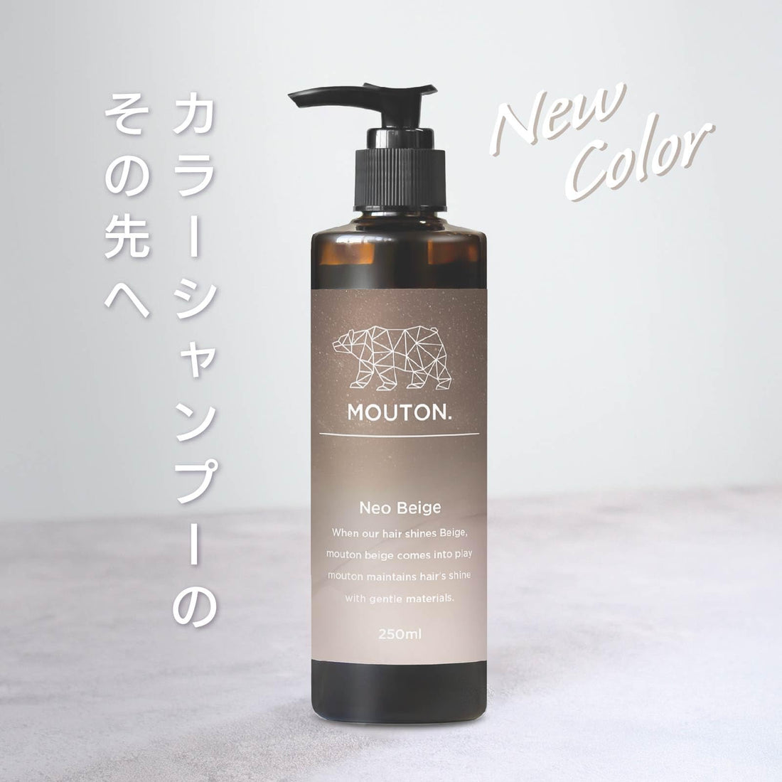 MOUTON Neo Beige Shampoo 250mL Color Care for Bleached Hair