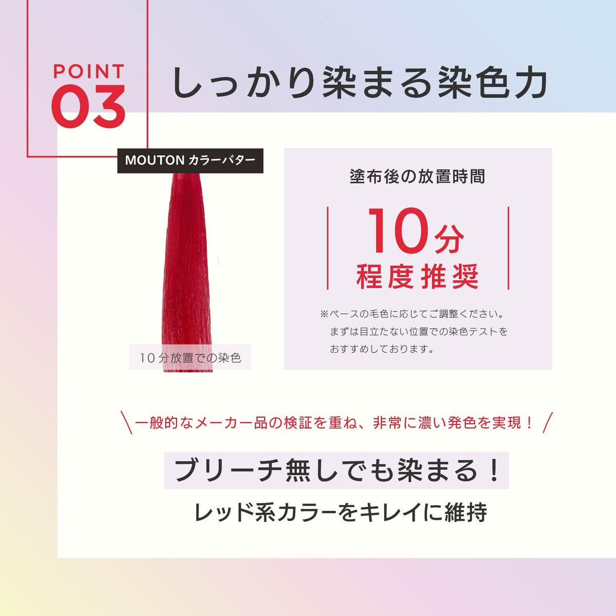 MOUTON Neo Color Butter Red Hair Treatment 250g for Color Care
