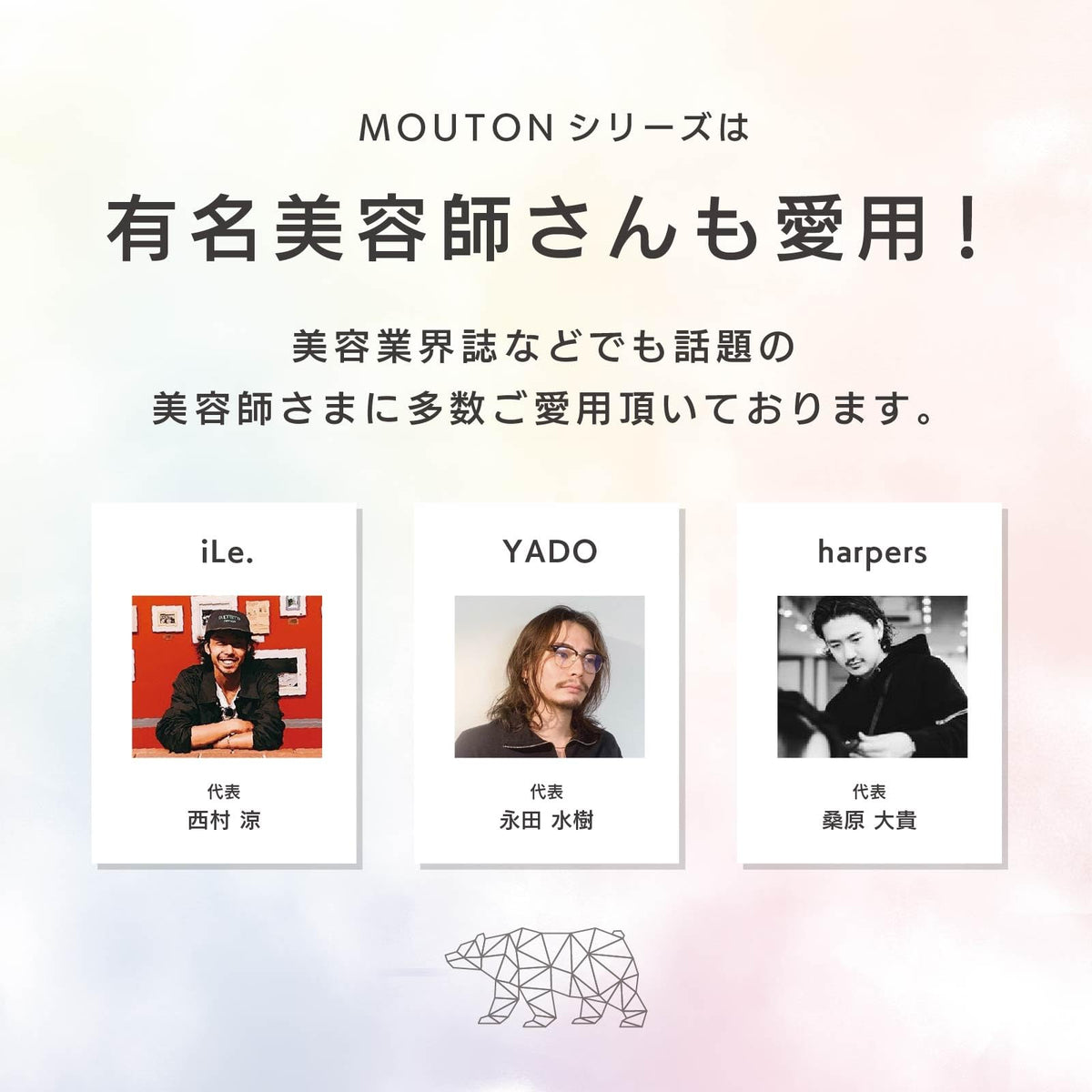 MOUTON Purple Color Treatment 250g for Japanese Hair Care