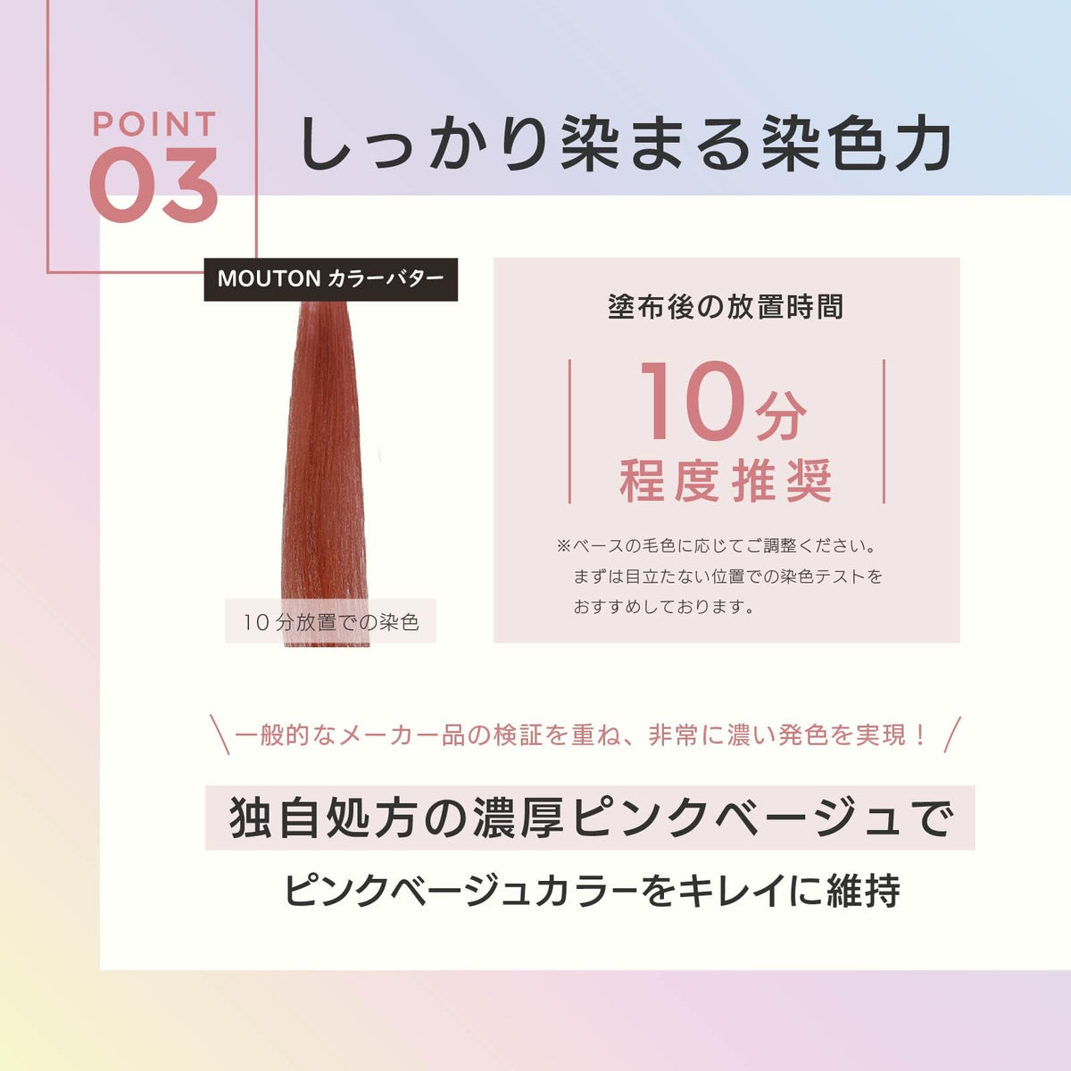 MOUTON Color Treatment Pink Beige 250g Hair Care