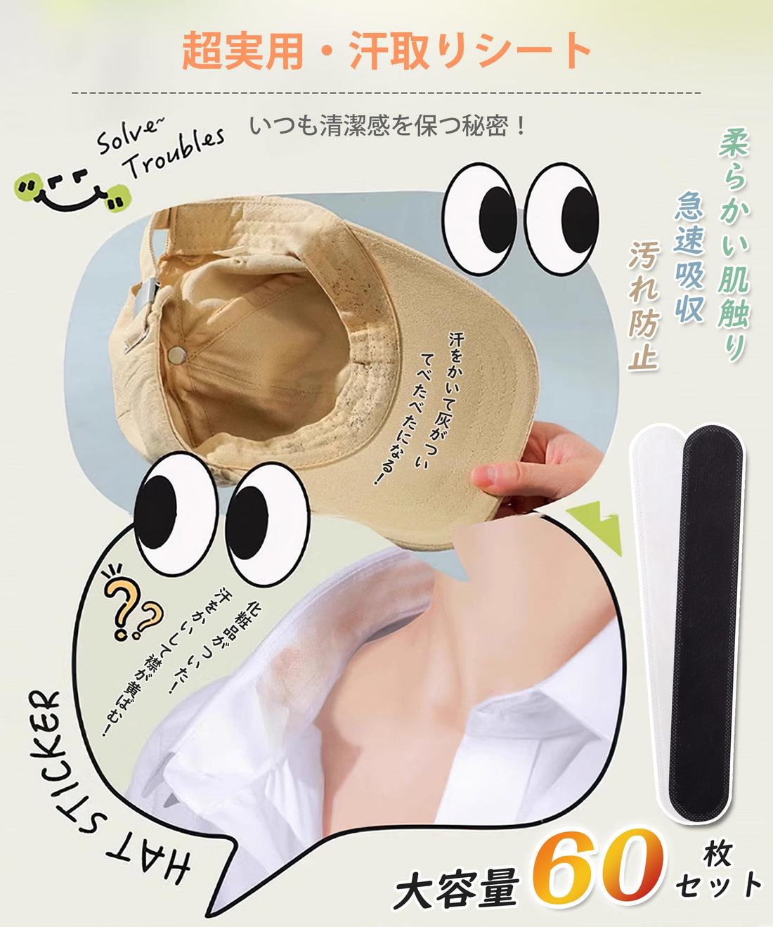 MOWO Sweat Absorbent Sheets 60 Count for Hats with Quick Absorption
