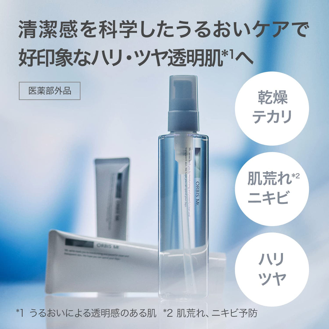 Mr. Essence Lotion All-in-One Moisturizer for Men 180mL