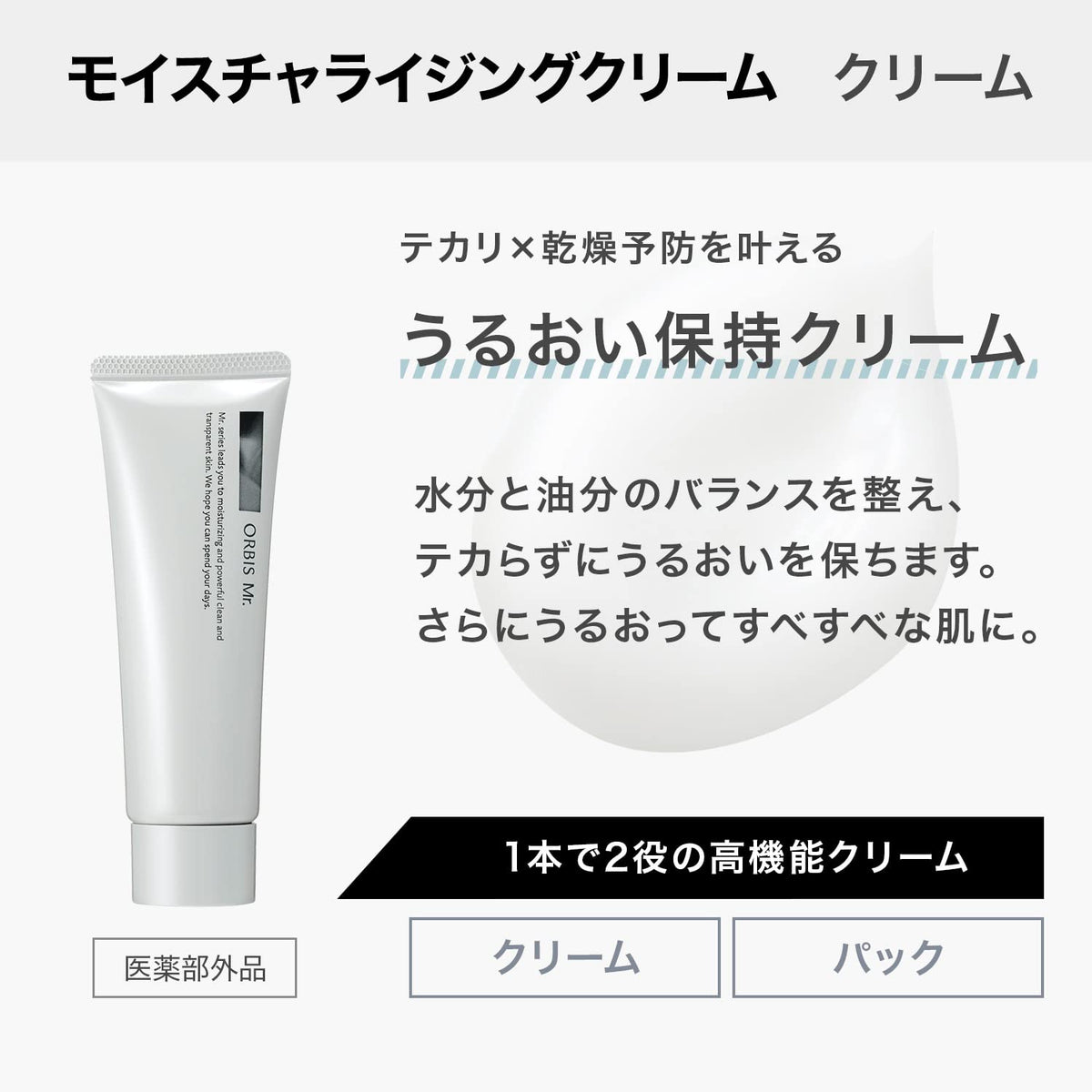 Mr. Foaming Wash for Men Oil Control 120g Japanese Skincare