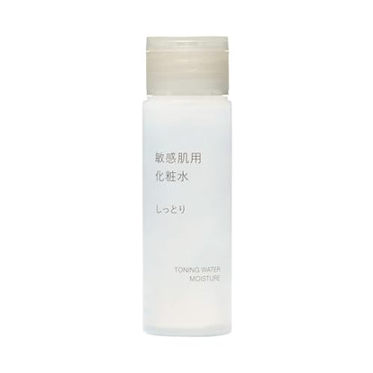 MUJI Moisturizing Lotion for Sensitive Skin 50ml Portable Size