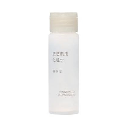 MUJI Moisturizing Lotion for Sensitive Skin 50ml Portable