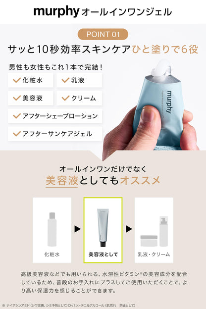murphy All-in-One Gel Set 80g for Hydration and Skincare