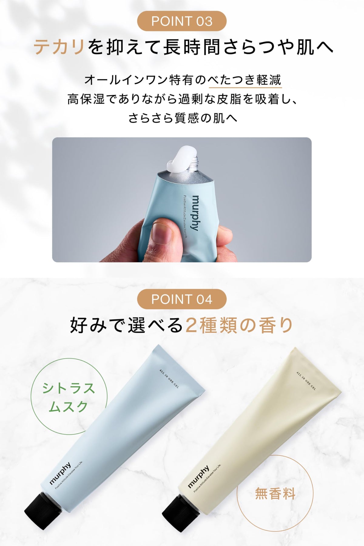 murphy All-in-One Gel Fragrance-Free 80g for Japanese Skincare