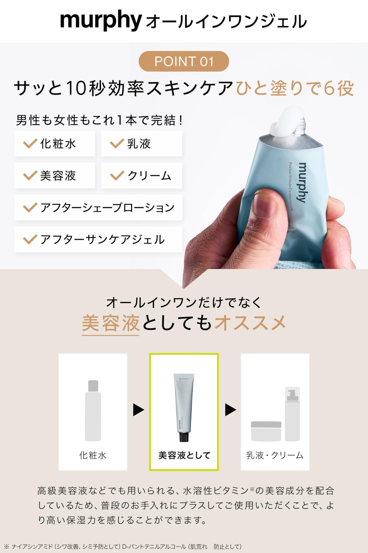 murphy All-in-One Gel Sachet Set for Men Moisturizing Skincare