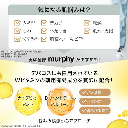 murphy UV All-in-One Gel 60g with Niacinamide for Men&