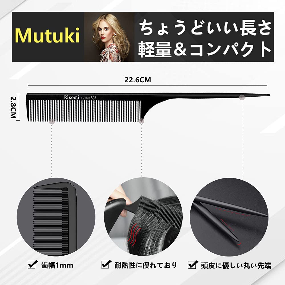 Mutuki Hair Comb Set with Anti-Static Features for All Hair Types