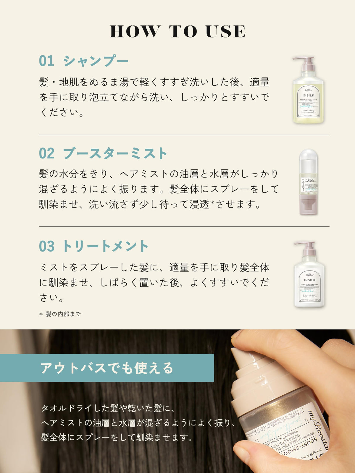 My Boostars Hair Treatment Smooth &amp; Shine 350ml Refill