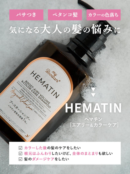 My Boostars Hematin Shampoo Refill 350ml for Airy and Color Care