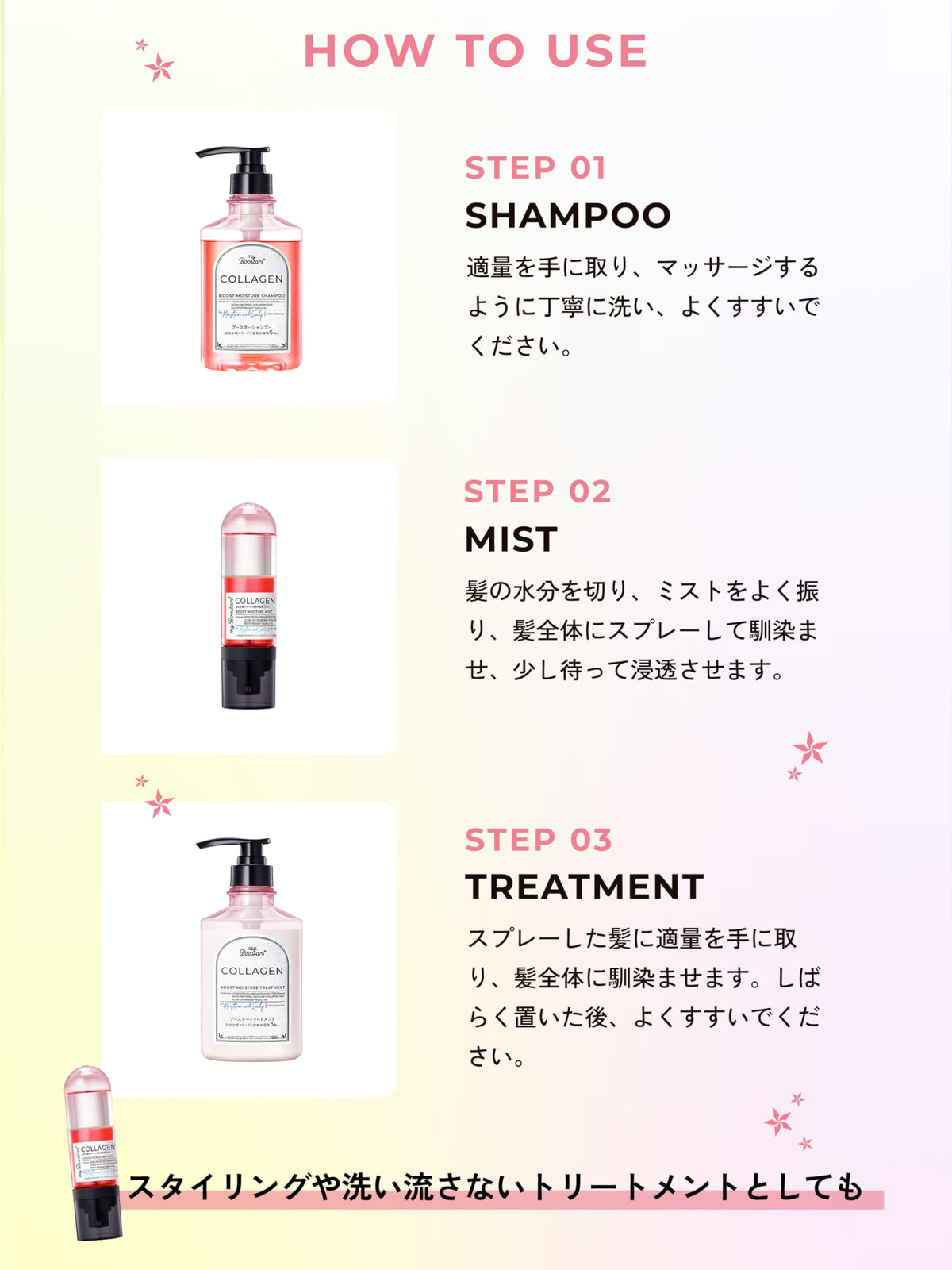 My Boostars Collagen Shampoo 400ml for Scalp and Moisture