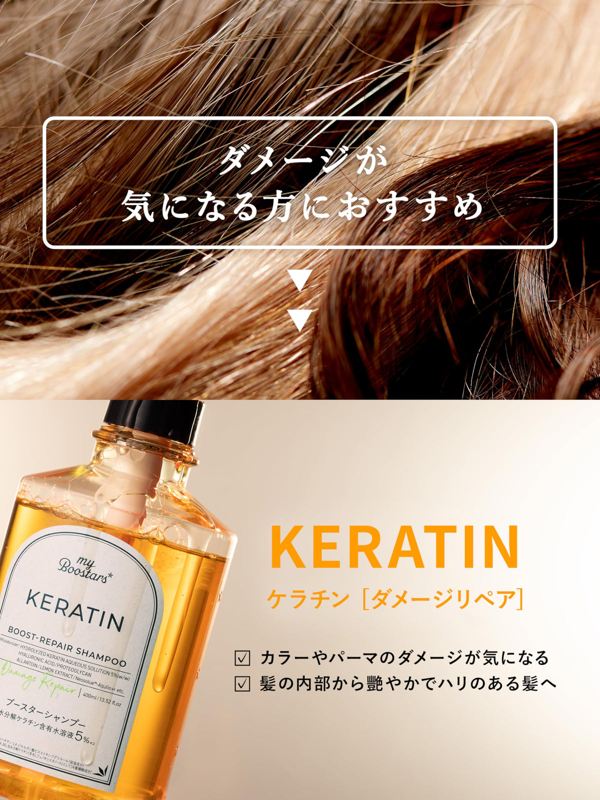 My Boostars Keratin Treatment 400ml for Damage Repair