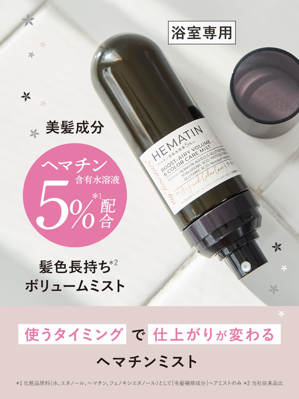 My Boostars Hair Mist Treatment 40ml for Airy and Color Care