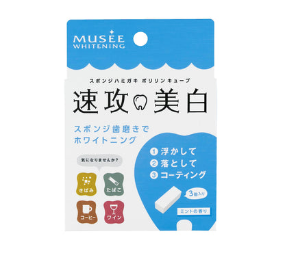 MUSEE WHITENING Polishing Sponge with Mint Scent 3 Pack
