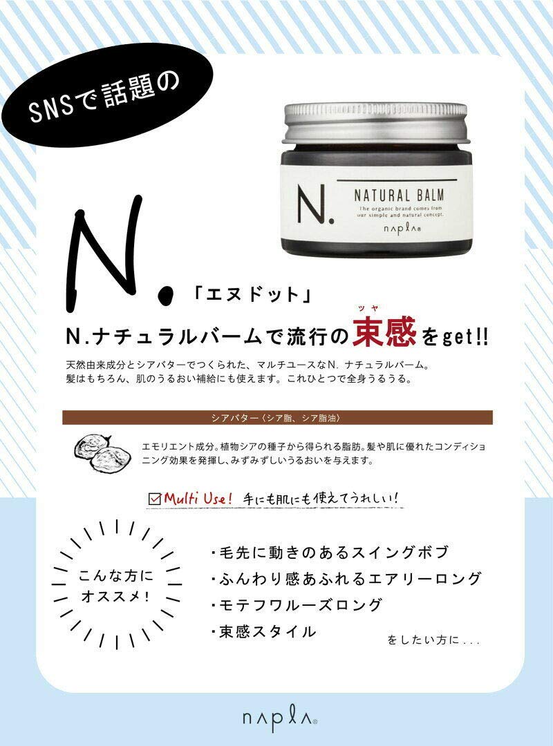 N. Natural Balm Hair Treatment 45g for Japanese Hair Care
