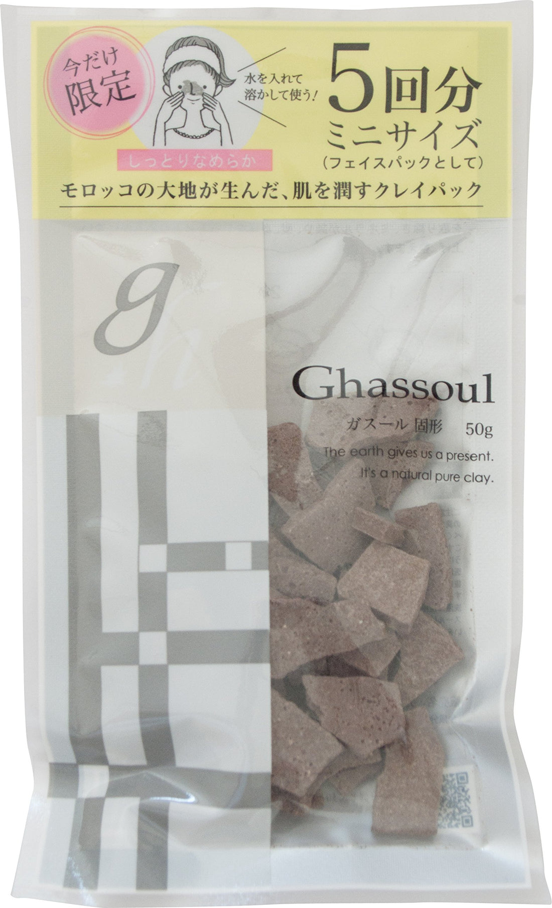 Naiad Ghassoul Solid Mini Size Clay for Cleansing 50g