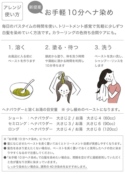 Naiad Henna and Herbs Hair Treatment 400g for Japanese Hair Care
