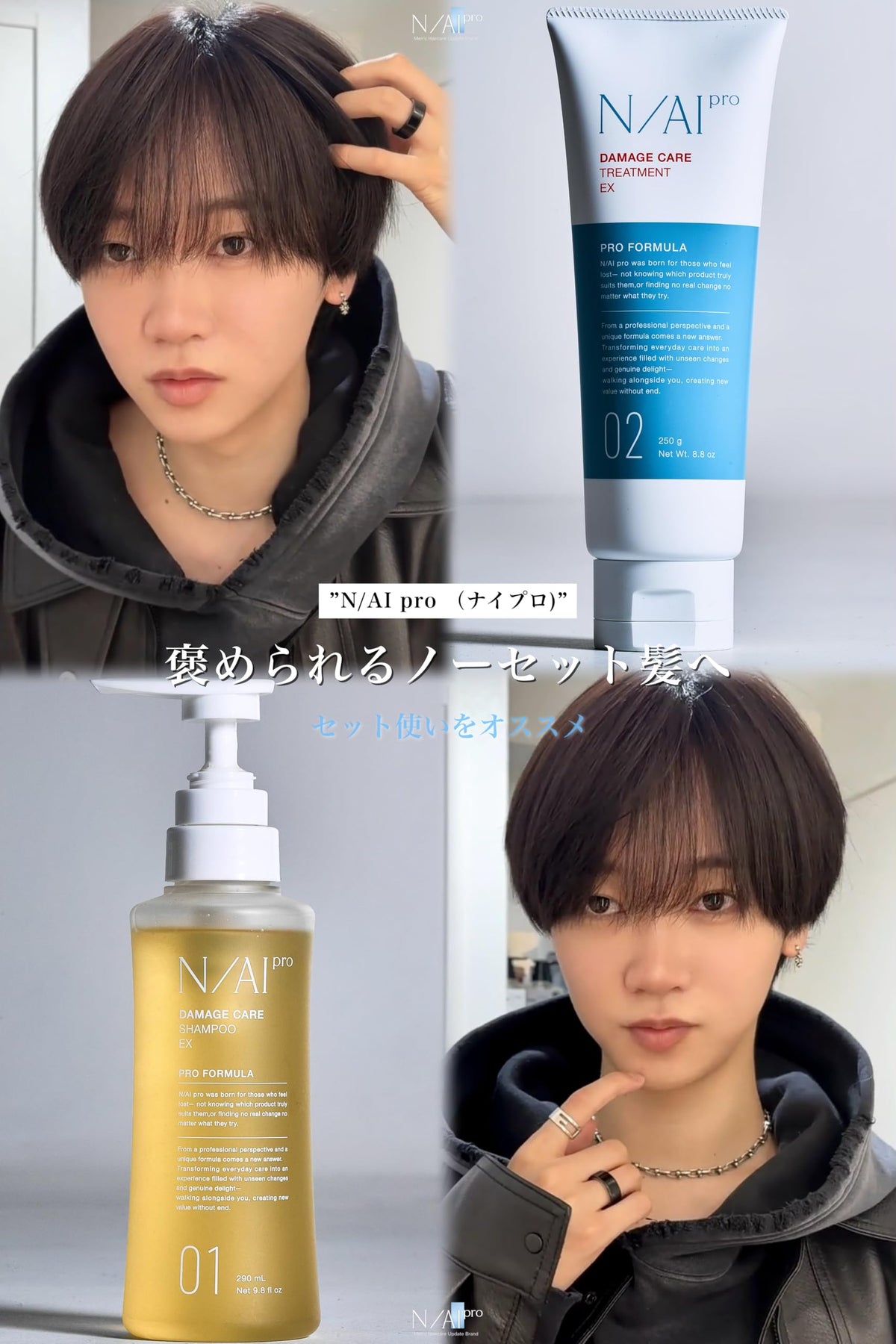 N/AI pro Damage Care Shampoo EX 300ml for Soft and Smooth Hair