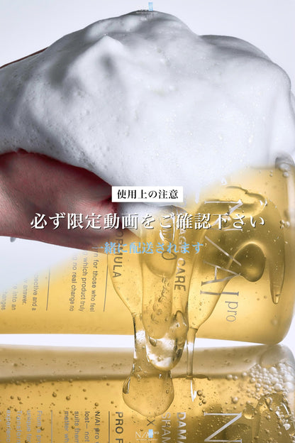 N/AI pro Damage Care Shampoo EX 300ml for Soft and Smooth Hair