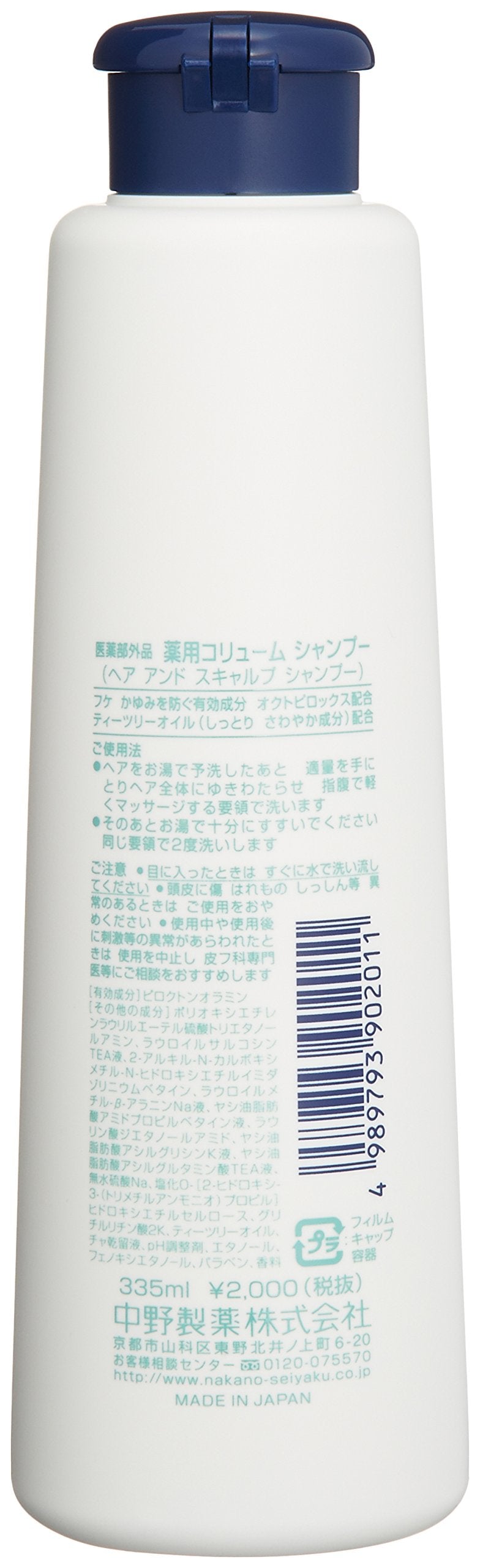 nakano Colyum Shampoo 335ml for Japanese Hair Care