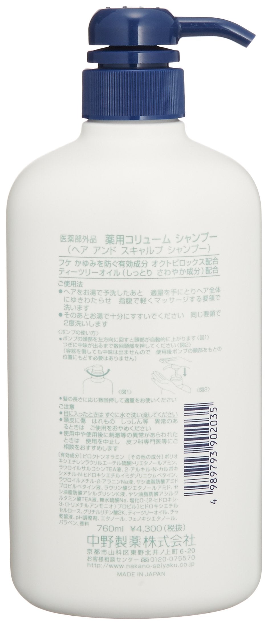 nakano Collume Shampoo 760ml for Japanese Hair Care