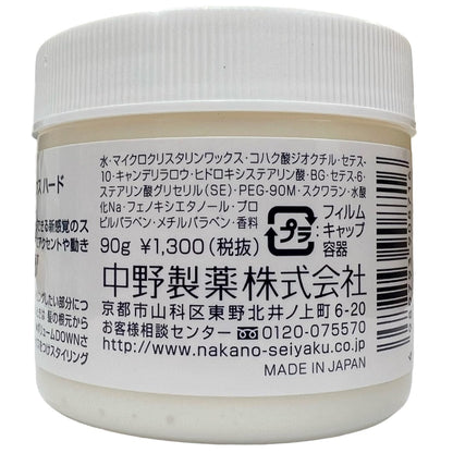 nakano Hard Styling Wax 90g Japanese Hair Care