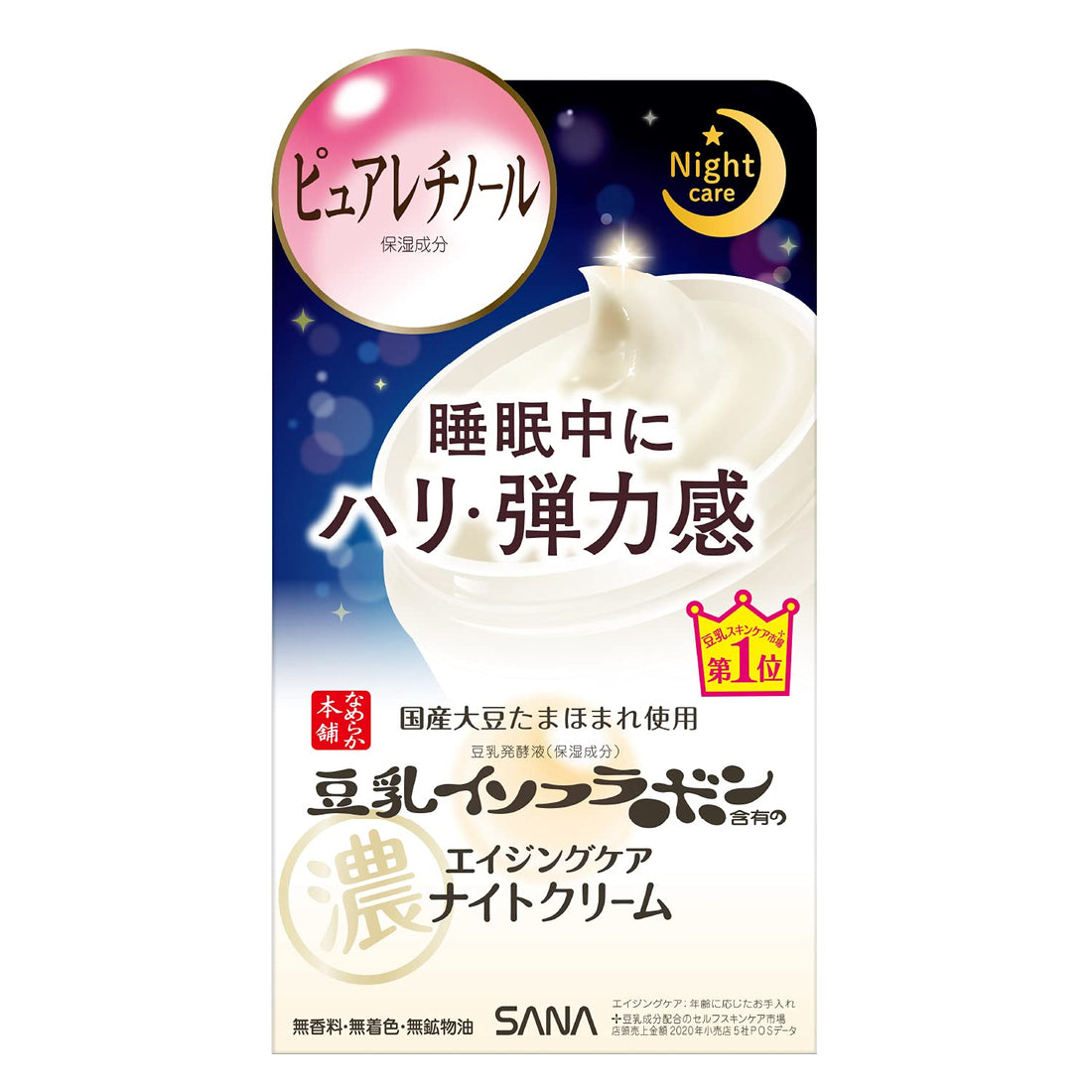 namerakahonpo Wrinkle Night Cream with Retinol 50 grams