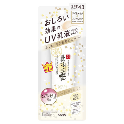 namerakahonpo Wrinkle UV Milky Lotion SPF43 PA+++ 100ml