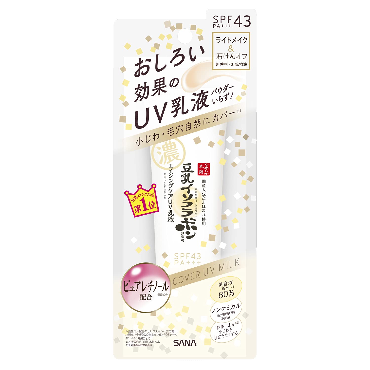 namerakahonpo Wrinkle UV Milky Lotion SPF43 PA+++ 100ml