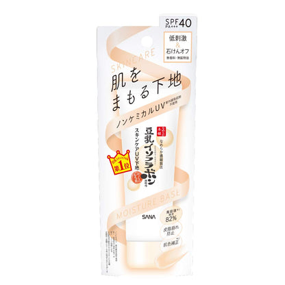 namerakahonpo Skin Care UV Primer Lightweight Formula 50g